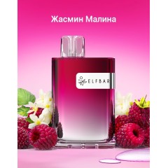 Elf Bar CR8000 - Жасмин Малина