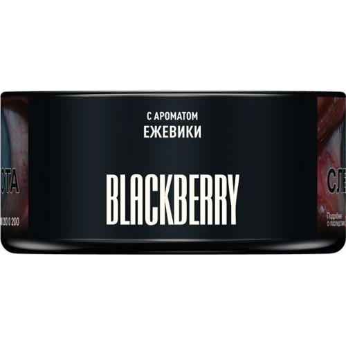 Табак для кальяна MUSTHAVE Blackberry